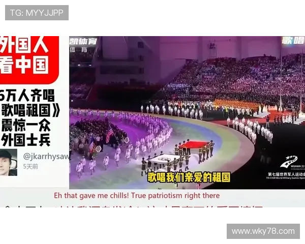 远征球迷欢庆胜利齐唱歌唱祖国